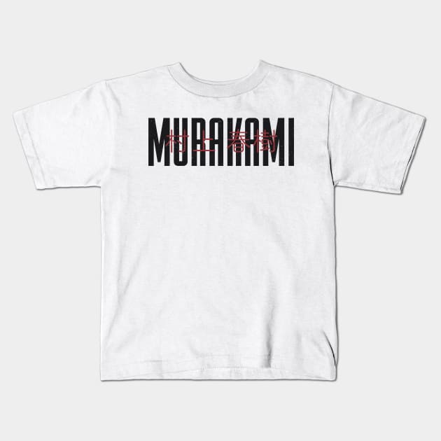Haruki Murakami Kids T-Shirt by PauEnserius